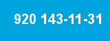 920 143-11-31 920 143-11-31